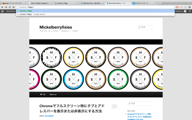 chrome://flags/ 設定